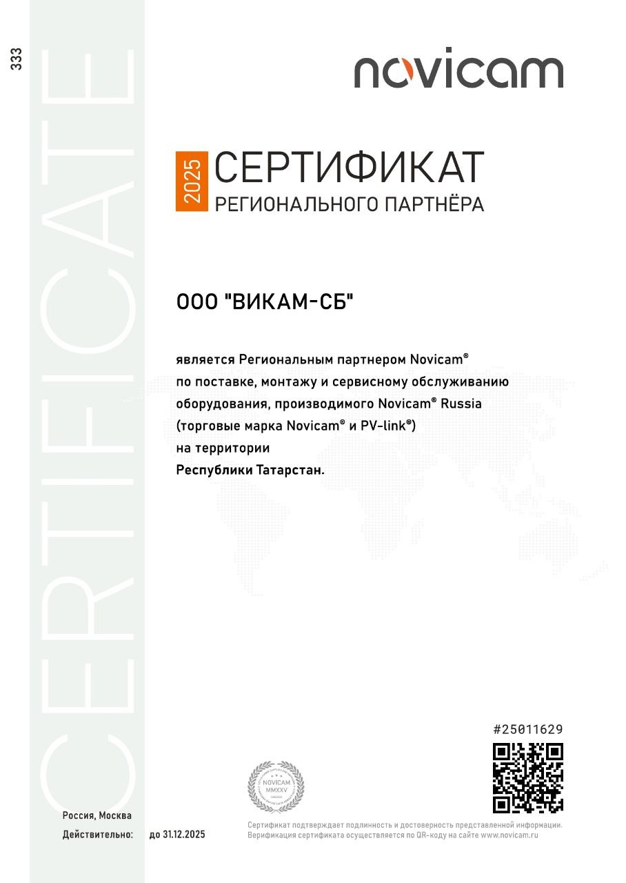 Похвальный лист для ООО ВИКАМ-СБ от ТЦ Сити Молл